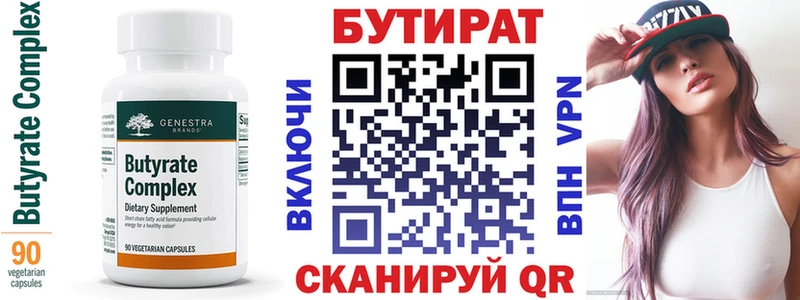 Бутират бутик  Кудрово 