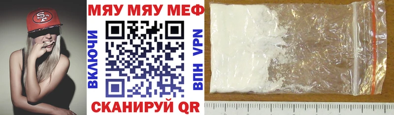 МЕГА сайт  Кудрово  Мефедрон mephedrone 